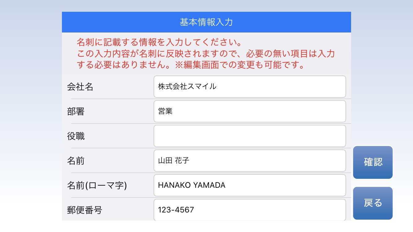 すぐ名刺の使い方３