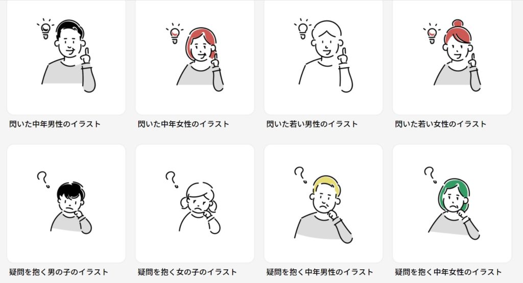 年最新版 無料で商用利用もok おしゃなフリーイラスト素材サイト10選 Design Antena デザインアンテナ