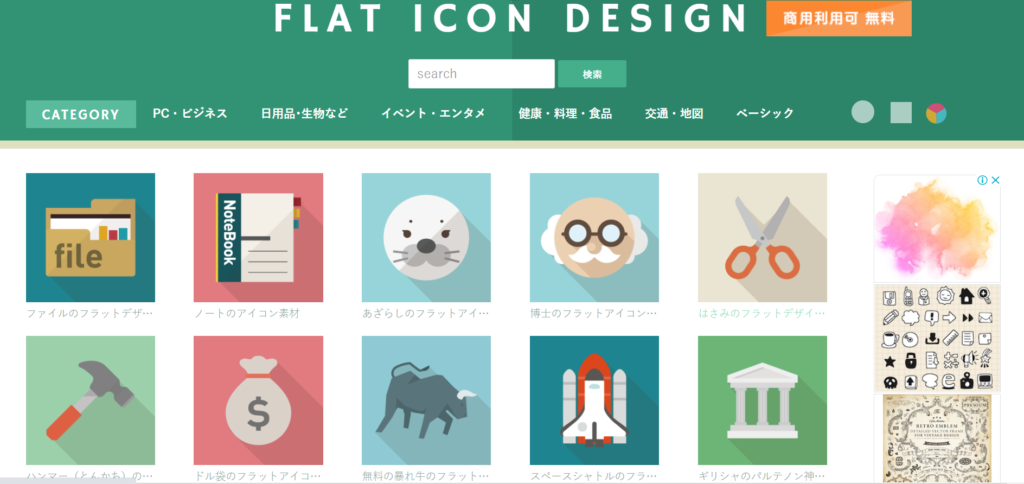 FLAT DESIGN ICON