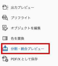 アウトライン2