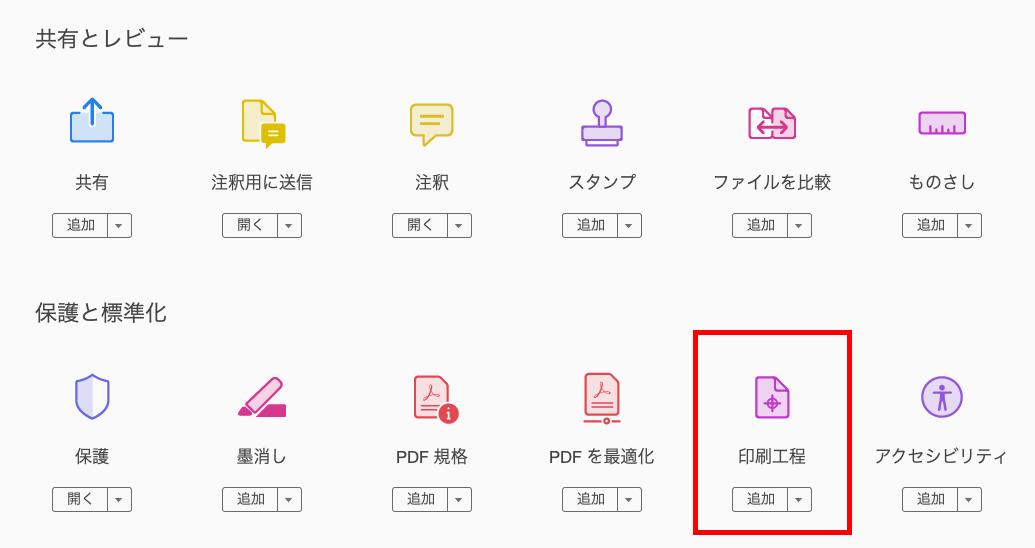 アウトライン1