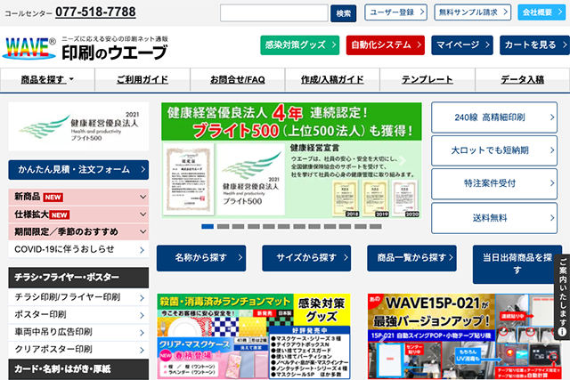 ネット印刷の【WAVE】｜オリジナルグッズ作成・プリントなら印刷ネット通販【WAVE】 - www.wave-inc.co.jp
