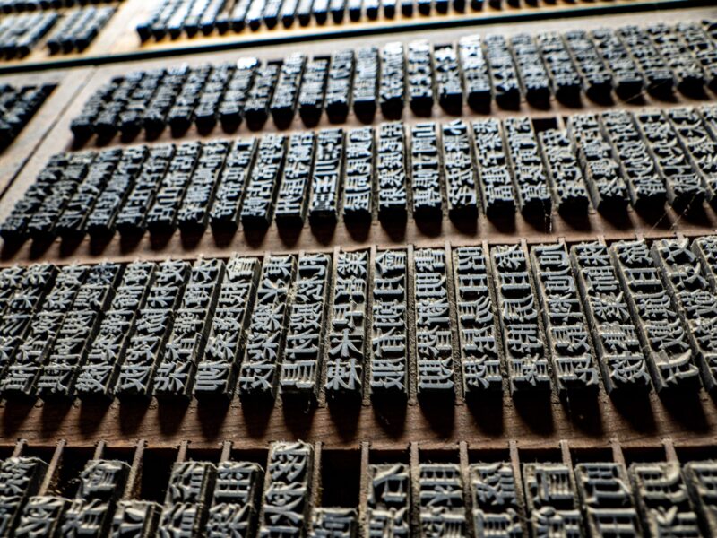 印刷豆知識】印刷の歴史、日本・西洋における印刷史の違いをご紹介 