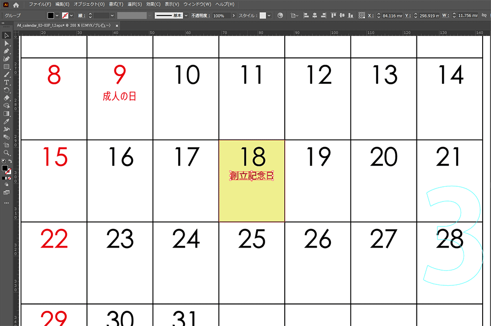 カレンダー 日付入りテンプレート④オリジナル記念日を作ってみよう